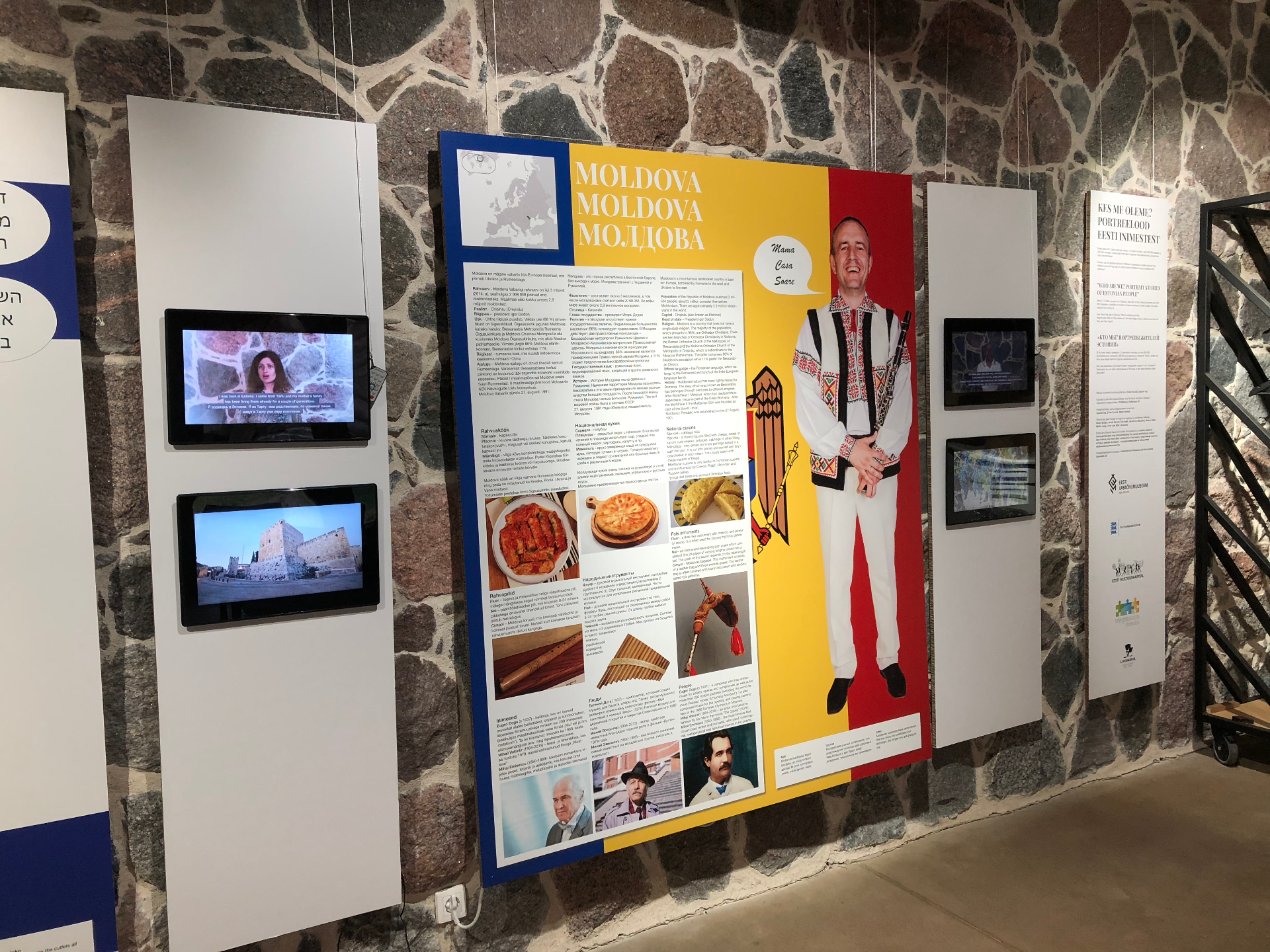 Eestimaa rahvaste näitus Vabaõhumuuseumis – 1