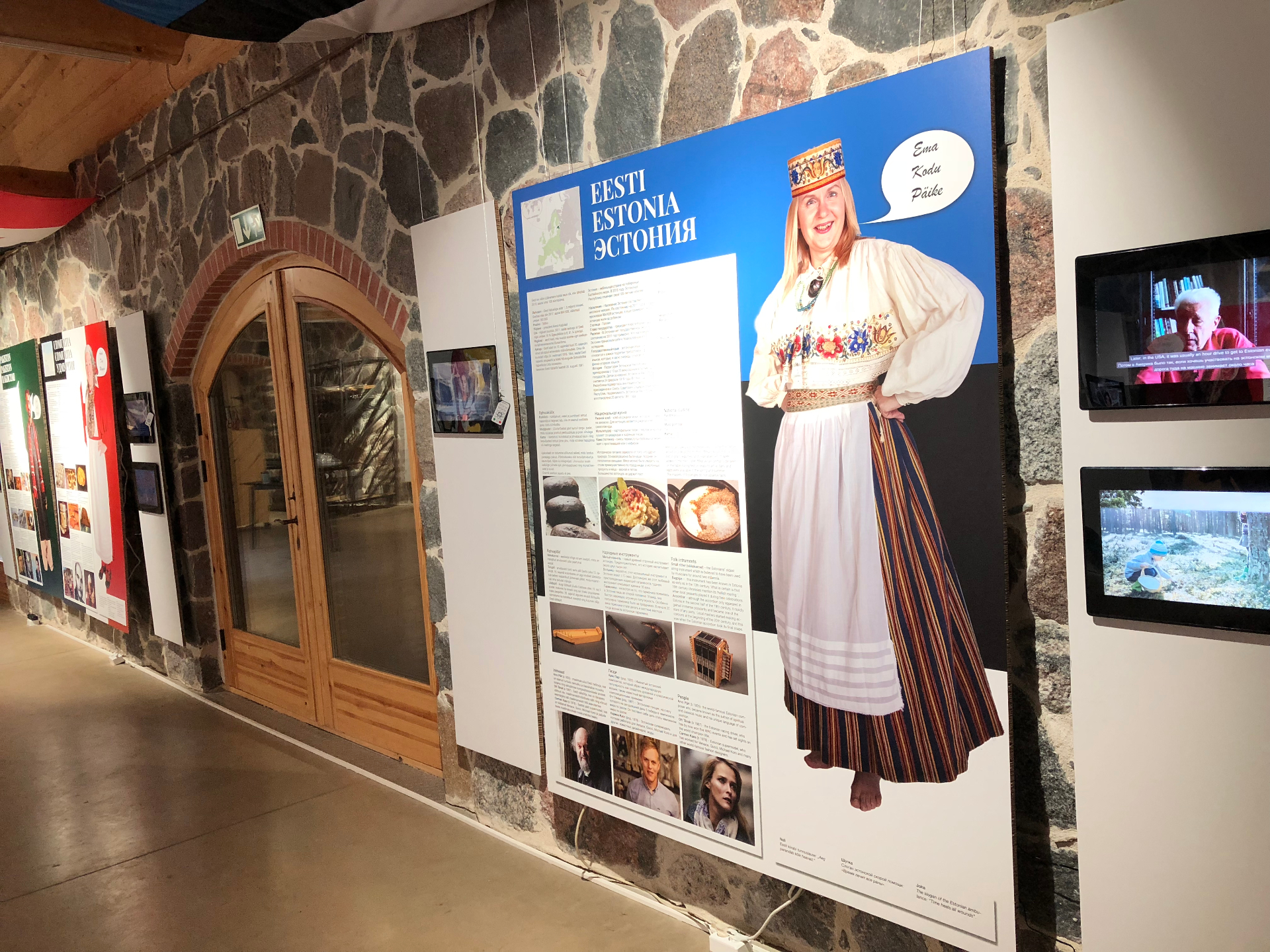 Eestimaa rahvaste näitus Vabaõhumuuseumis – 2