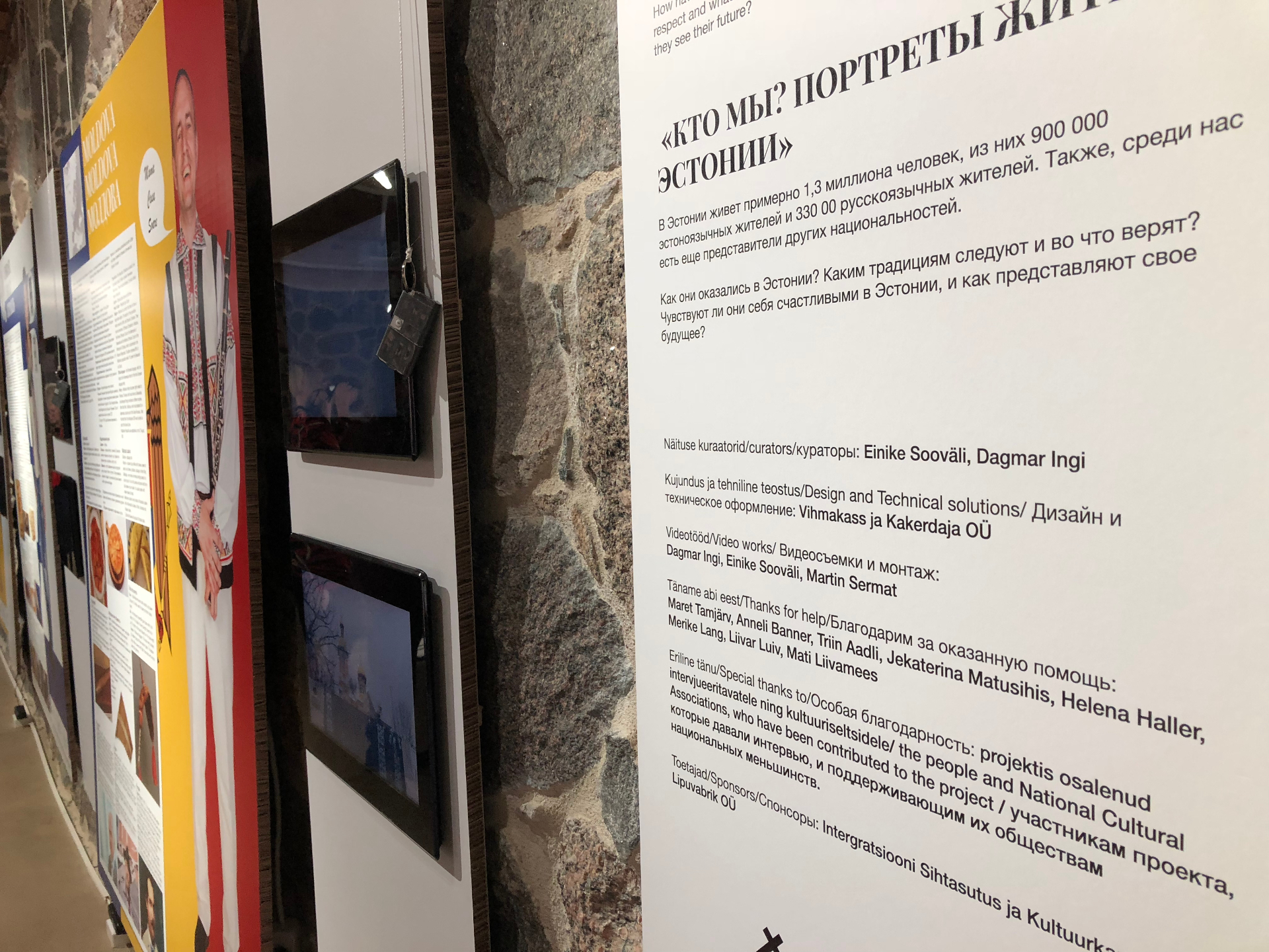 Eestimaa rahvaste näitus Vabaõhumuuseumis – 5